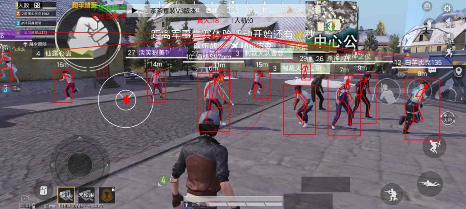 和平精英辅助【保时捷直装V6.5稳定版】无后防抖 全屏自瞄 范围伤害 子弹追踪 空投透视